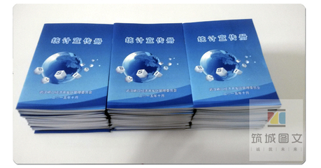 武漢筑城圖文快印 專業(yè)設計印刷產(chǎn)品商務畫冊，打造企業(yè)視覺名片